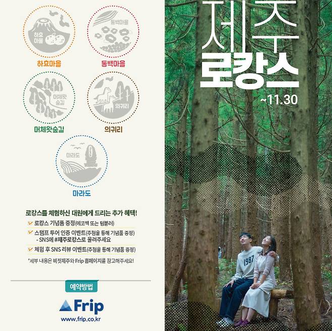 로캉스 포스터