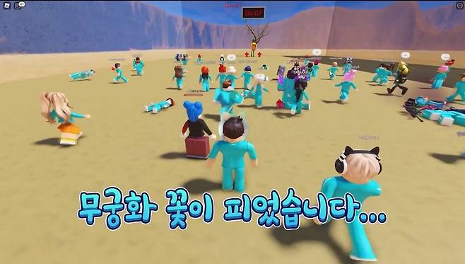 가상세계 게임 플랫폼 ‘로블록스’에서 재현되고 있는 ‘오징어게임’. [유튜브 채널 ‘잉여맨 유튜브’ 갈무리]