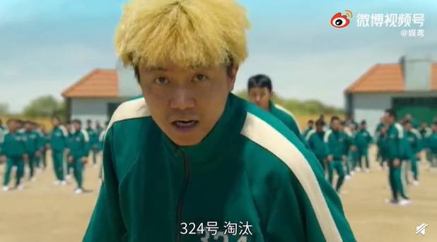 중국에서 불법 유통되는 넷플릭스 ‘오징어 게임’ 장면 중 일부[웨이보 캡처]