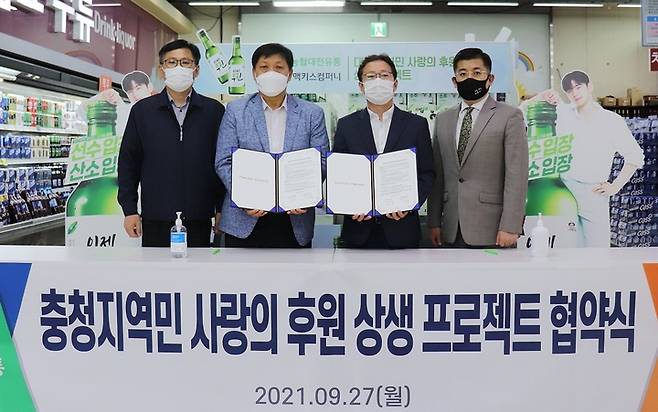 [대전=뉴시스] 농협대전유통 오세철(왼쪽서 두번째) 대표이사와 맥키스컴퍼니 김규식(오른쪽서 두번째) 대표이사가 27일 협약식을 체결한 뒤 양사 관계자들과 기념촬영을 하고 있다. *재판매 및 DB 금지