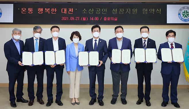 [대전=뉴시스] 조명휘 기자 = 허태정 시장과 금융기관장 등이 27일 시청 중회의실에서 소상공인의 경영 애로사항 해결과 혁신성장 지원을 위한 '소상공인 성장도약 지원협약' 을 체결한 뒤 기념촬영을 하고 있다. 왼쪽부터 하나은행 충청영업그룹 윤순기 부행장, 하나카드 박의수 영업그룹장, 하나은행 이승열 부행장, 금융감독원 김은경 금융소비자보호처장,  허태정 대전시장, 하나금융축구단 허정무 이사장, 대전신용보증재단 정상봉 이사장, 대전일자리경제진흥원 배상록 원장. (사진= 대전시 제공) 2021.09.27. photo@newsis.com *재판매 및 DB 금지