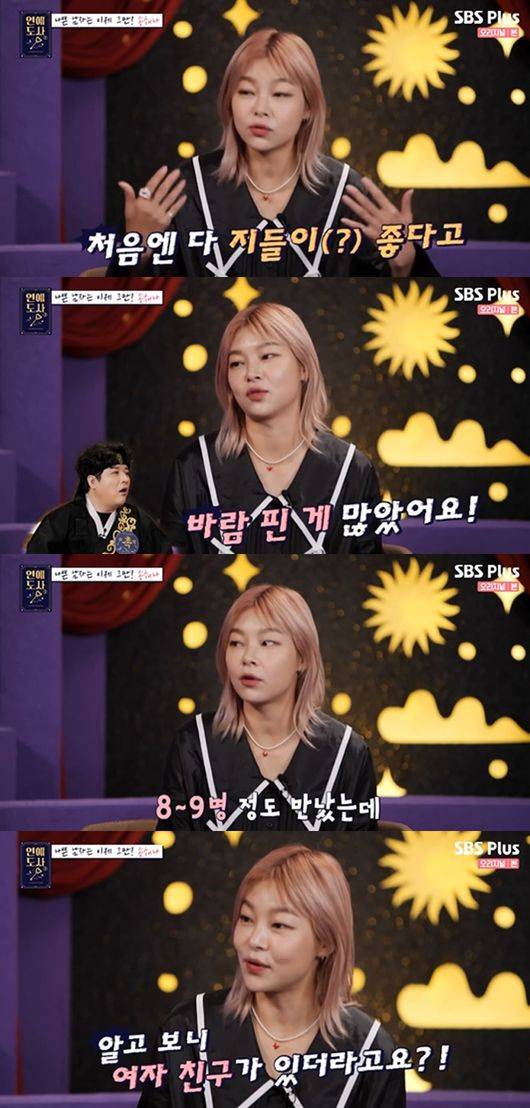 [사진] SBS플러스, 채널S 예능 프로그램 '연애도사' 시즌2 방송화면 캡쳐&nbsp;