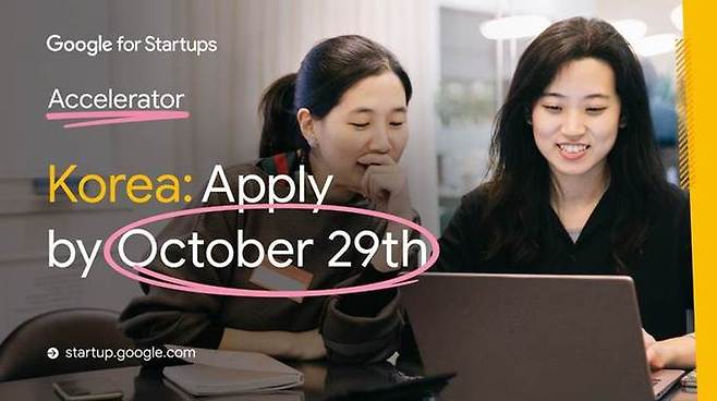 구글코리아 제공.