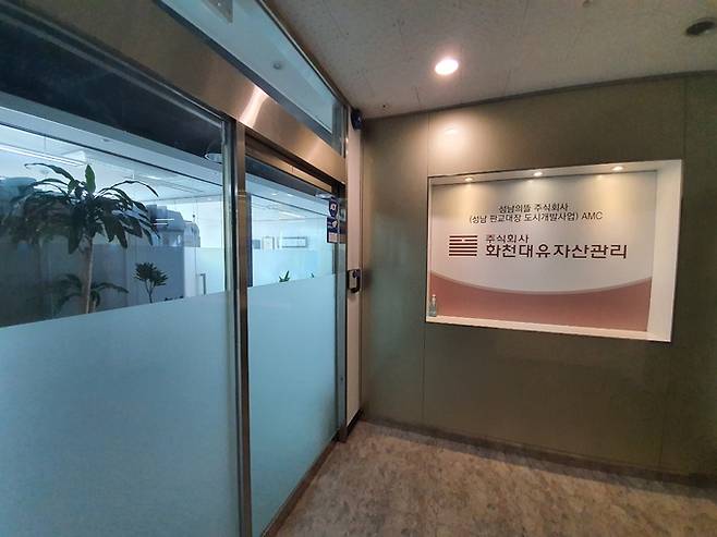 경기 성남시 대장동 개발사업을 진행한 자산관리회사 화천대유의 사무실.
