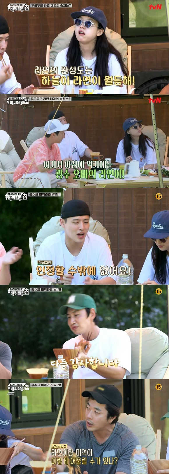 /사진= tvN '빌려드립니다 바퀴달린 집' 방송 화면