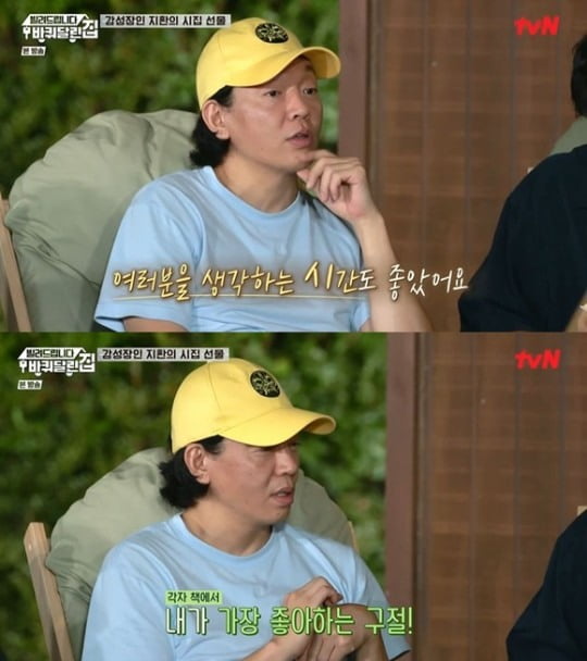 TVN I rent you a wheeled house did not miss healing and laughter until End.The House with Wheels aired on the 27th featured actors from the film Pirates: The Goblin Flag.On this day, the members gathered and talked ahead of the end of Wheels edit.When Kim Sung-oh farted, Lee Kwang-soo was surprised by the smell, saying, I think you should go to the bathroom and see it.Lee Kwang-soo said, I am right next to the window, but how can I do this? Kim Sung-oh said, There is a saying that it is thick and short. (The smell) doesnt go long, she quivered numbly.Han Hyo-joo, who saw this, enjoyed the comfortable atmosphere, saying, It is like cousins, farting and suddenly here.The members of Oh Soon-do gathered to express regret at the last night.Sehun suggested, Lets play a game, and Park Ji-hwan also said, Lets burn it with the last footwork.Kang Ha-neul said, I heard it was a wheeled house healing pro, but it is one night and two days atmosphere. I continue to game.Lee Kwang-soo also laughed, This is the third episode of Running Man: How many Game do you have?Eventually, the members had a good time playing the game of footwear, and then Park Ji-hwan delivered gifts for the members and continued the warm atmosphere.Park Ji-hwans gift was eight volumes of poetry and a letter written directly. The members were impressed by the letter recommended to read.The next morning, the members decided to eat Instant Noodle, so Han Hyo-joo hesitated and Lee Kwang-soo confessed that he had in fact bought seaweed soup ingredients yesterday.As it turns out, I prepared a surprise seaweed soup for Kwon Sang-woo, who celebrated his birthday.Lee Kwang-soo suggested: Ill boil two, Kang Ha-neul three, Ill do the seaweed soup Instant Noodle.Lets say Kwon Sang-woo doesnt seem like that, Lee Kwang-soo suggested a stand-up showdown with Kang Ha-neul to boil the Instant Noodle.Kang Ha-neul said, Ill cook inside, and Lee Kwang-soo started a nervous battle, saying, So Im supposed to do it in the sun?Lee Kwang-soo checked, Do not listen to the people around you, but you have to boil in your style.But Lee Kwang-soo laughed at the Instant Noodle as Han Hyo-joo led.Lee Kwang-soo created a seaweed instant noodle filled with seaweed in the Instant Noodle.Im sorry for this food to be called an Instant Noodle, he said, raising his dish.Kang Ha-neul held onto the orthodox Instant Noodle and played the showdown.Kwon Sang-woo said meaningfully after tasting, I just set it, he said, both are really delicious, the sky is delicious for the Instant Noodle.Han Hyo-joo said: The taste is sky is excellent in the Instant Noodle.But it is good to have bean sprouts and seaweed in the morning, and Kim Ki-doo also raised his hand to Lee Kwang-soos seaweed instant noodle and Lee Kwang-soo won.