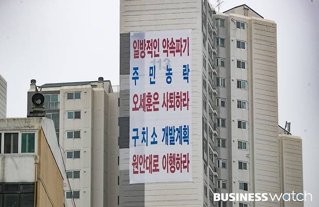성동구치소 인근 아파트 외벽에 '성동구치소 원안 개발'을 요구하는 현수막이 걸려 있다./사진=이명근 기자 qwe123@