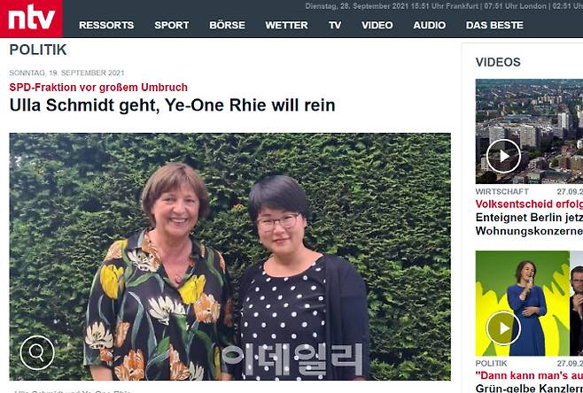 울라 슈미트(왼쪽) 전(前) 독일 연방의회 부의장과 이예원 연방 하원의원. (사진=NTV홈페이지 캡쳐)