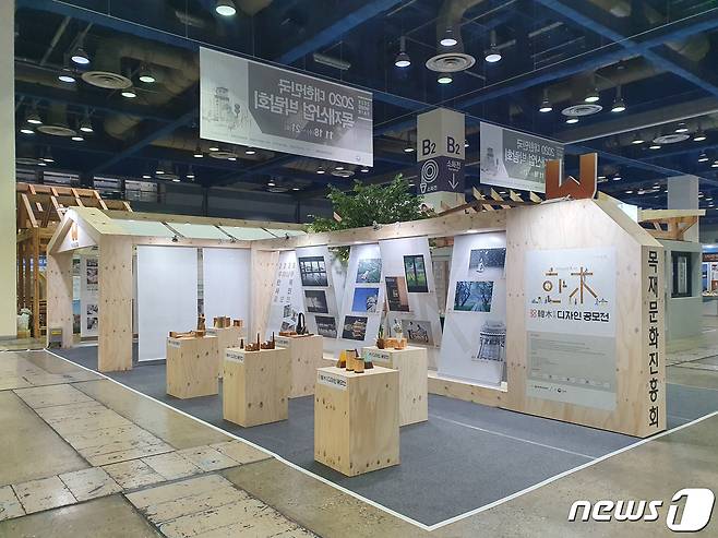2020년 목재산업박람회 행사 전경© 뉴스1
