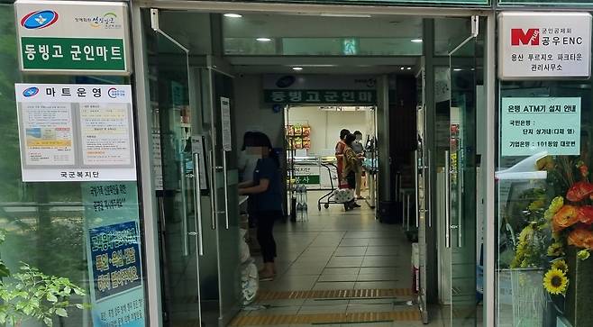 서울 용산구 녹사평 아파트 단지 안에 있는 영외 군 마트(PX)에서 군인 가족으로 추정되는 고객들이 쇼핑을 하고 있다./윤희훈 기자