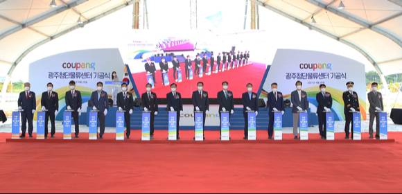 28일 광주광역시 광산구 평동3차 산업단지에서 이용섭 광주광역시장과 박대준 쿠팡 대표 등이 참석한 가운데 쿠팡 광주첨단물류센터 기공식이 열렸다. [사진=쿠팡]