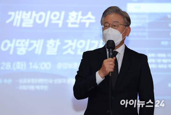 더불어민주당 대선 예비후보인 이재명 경기도지사가 28일 오후 서울 영등포구 중앙보훈회관에서 열린 개발이익 환수 법제화 긴급토론회에서 인사말을 하고 있다.