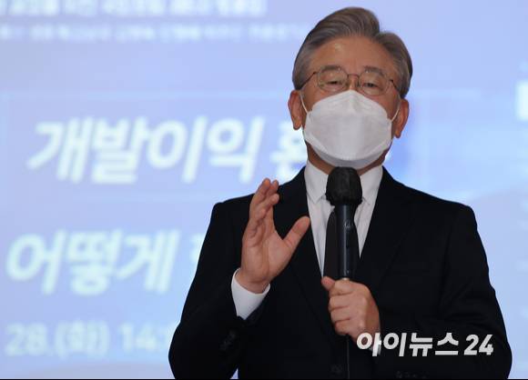 더불어민주당 대선 예비후보인 이재명 경기도지사가 28일 오후 서울 영등포구 중앙보훈회관에서 열린 개발이익 환수 법제화 긴급토론회에서 인사말을 하고 있다.