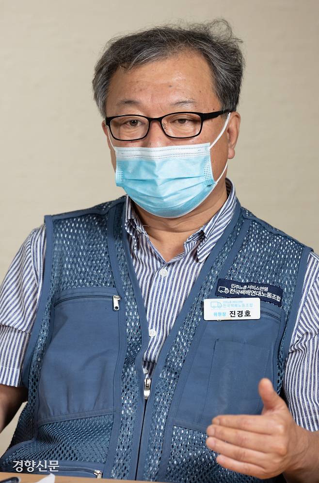 지난 15일 서울 중구 경향신문사에서 진행된 대담에서 진경호 전국택배노동조합 위원장이 발언을 하고 있다. 우철훈 선임기자