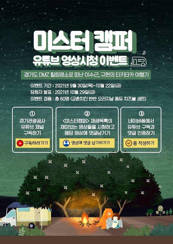 /사진=경기관광공사