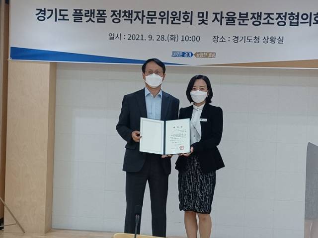 경기도 플랫폼 정책자문위원회 이경만 위원장과 김지예 경기도 공정국장이 위촉식 후 기념촬영을 하고 있다. / 사진제공=경기도