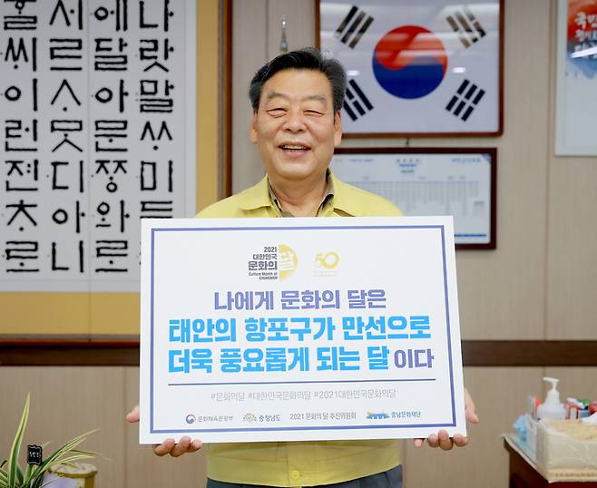 가세로 태안군수.(사진=태안군청 제공)  *재판매 및 DB 금지