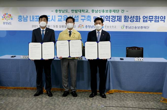 왼쪽부터 충남신용보증재단 유성준 이사장, 양승조 충남지사, 최병욱 한밭대 총장 *재판매 및 DB 금지