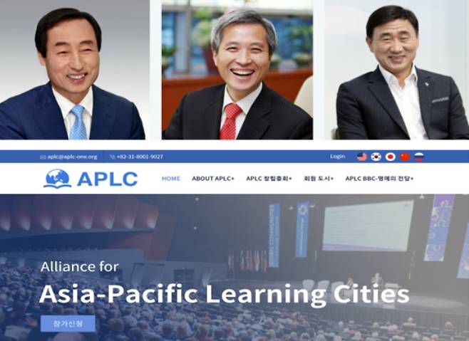 APLC 창립준비위원회 위원장 문석진 서대문구청장, 전국평생학습도시협의회 회장 곽상욱 오산시장, 2021 제5차 유네스코 학습도시 국제회의(ICLC)주최 도시 고남석 연수구청장. APLC 창립준비위 제공