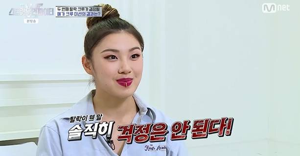 [사진] Mnet '스트릿 우먼 파이터' 방송화면 캡처