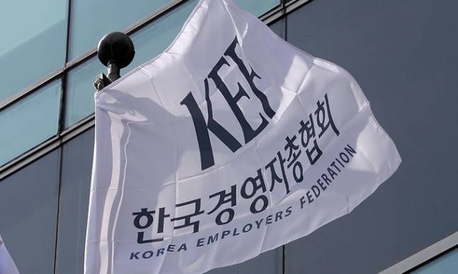 한국경영자총협. 연합뉴스