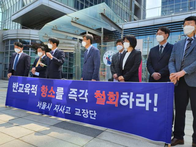 서울시 8개 자사고 교장단 측이 자사고 지정 취소 불복 관련 행정소송 1심 판결이 난 지난 8월 서울행정법원 앞에서 기자회견을 진행하고 있다./허진 기자