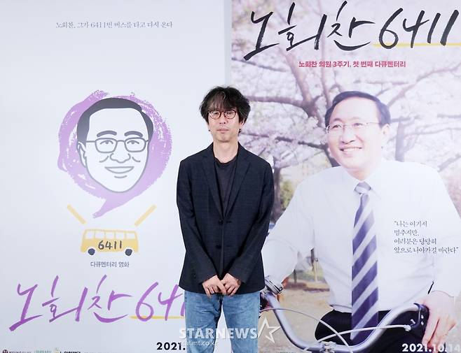 다큐 '노회찬6411' 민환기 감독[★포토]