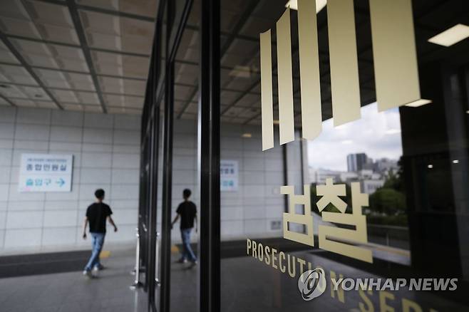 서울중앙지검 [연합뉴스 자료사진]