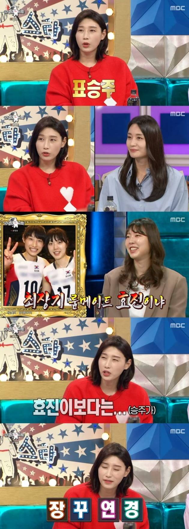 '라디오스타' / 사진 = MBC 영상 캡처