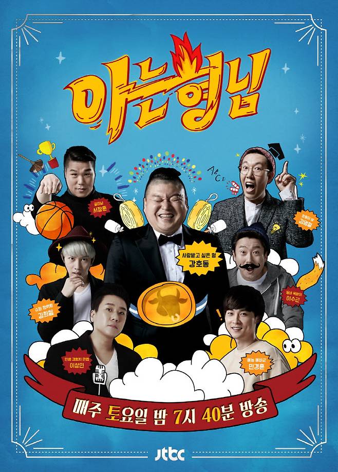 (사진=JTBC)