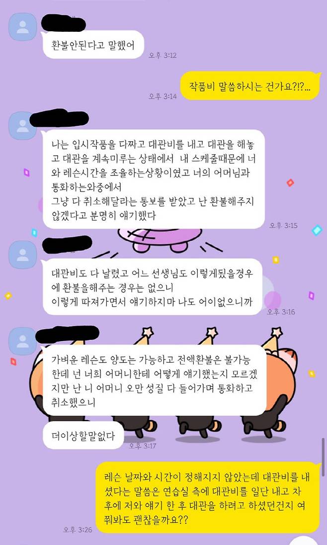 (사진=온라인커뮤니티)