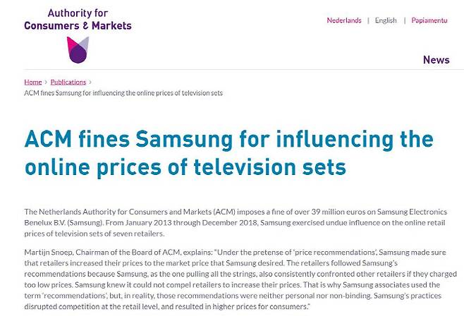 네덜란드 당국이 삼성전자 베네룩스 법인에 과징금을 부과했다.(자료=ACM 홈페이지)