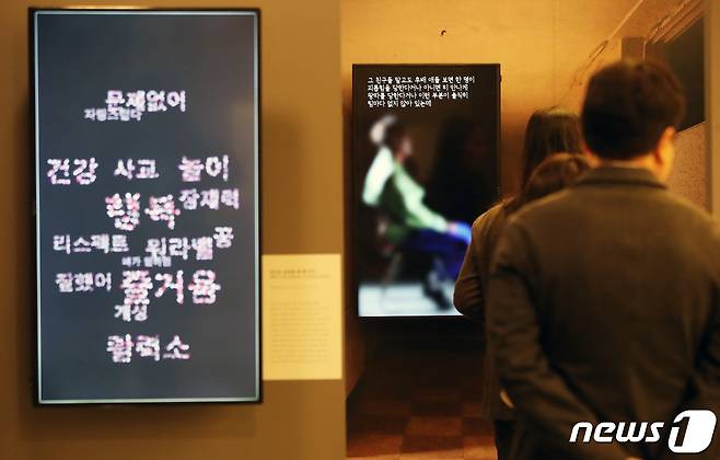 7일 오후 서울 중구 대한상공회의소 의원회의실 앞에서 2019 스포츠인권사진전이 열리고 있다. 2019.11.7/뉴스1 © News1 오대일 기자