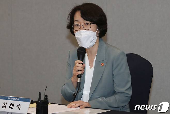 임혜숙 과학기술정보통신부 장관이 29일 오전 서울 중구 그랜드센트럴에서 열린 디지털 플랫폼 기업 간담회에서 모두발언을 하고 있다. 이날 간담회에는 한성숙 네이버 대표, 여민수 카카오 대표, 김범준 우아한형제 대표 등이 참석했다. 2021.9.29/뉴스1 © News1 임세영 기자