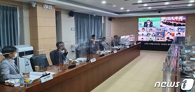 LX한국국토정보공사 본사에서 제3회 LX옴부즈퍼슨 정기회의가 진행되고 있다.(LX공사 제공)2021.9.29/뉴스1