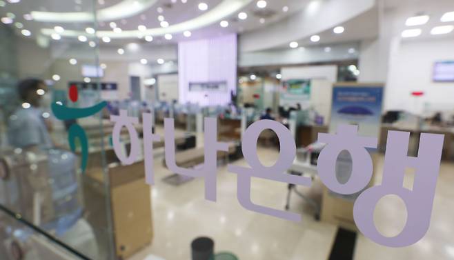 서울 중구 하나은행 본점. /연합뉴스