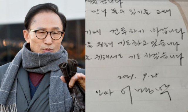 이명박 전 대통령. 뉴스1
