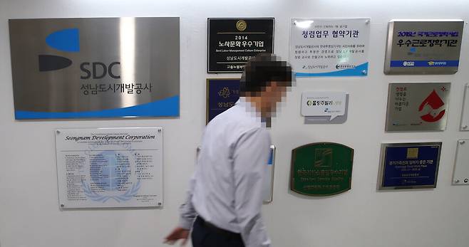 서울중앙지검 대장동 개발사업 의혹 사건 전담팀이 29일 압수수색을 진행한 성남도시개발공사 내부 모습. 연합뉴스