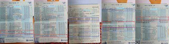 윤석열 전 검찰총장 대선캠프가 29일 윤 전 총장 부친의 연희동 주택 매매 거래 내역이 담긴 통장을 공개했다. 유튜브 채널인 열린공감TV는 전날 윤 전 총장의 부친이 2019년 화천대유 최대주주인 김만배씨 누나에게 연희동 단독 주택을 팔았다며 뇌물 의혹을 제기했다. 윤 전 총장 캠프 제공