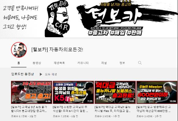 '털보카' 유튜브 채널 운영자가 인천 영종도의 한 야외 주차장에서 머리에 피를 흘리며 쓰러진 채 발견됐다. 사진은 털보카 유튜브 채널 캡쳐 [사진=털보카 유튜브]