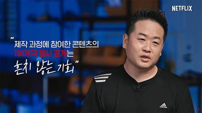 특수 분장 전문 기업 ‘셀’의 황효균 대표. 출처=넷플릭스