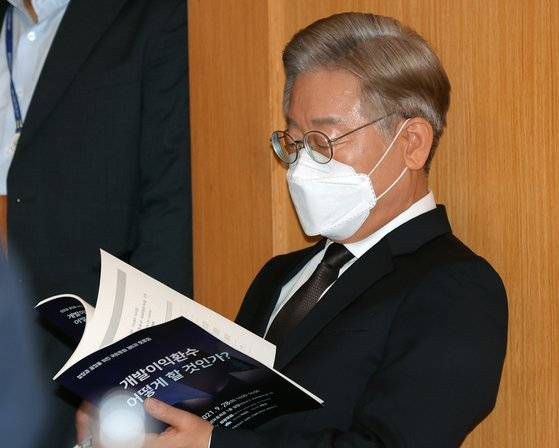 이재명 경기지사가 28일 서울 여의도 중앙보훈회관에서 열린 개발이익 환수 법제화 긴급토론회 ‘개발이익 환수 어떻게 할 것인가?’에서 자료집에 실린 토론문을 읽고 있다. 임현동 기자