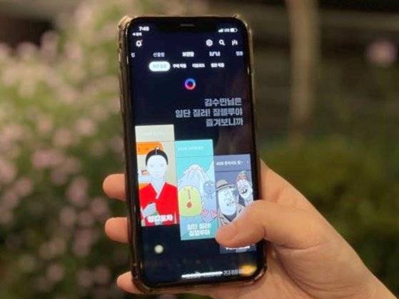 카카오 웹툰으로 서비스를 개편하면서 로고, 메인 색상, UI/UX가 크게 바뀌었다. 론칭 2일 만에 거래액 10억원을 달성했고, 지난 6월에는 태국과 대만에서도 출시했다. 태국에서는 출시 4일 만에 거래액 3억7000만원을 가뿐히 넘어섰다. [사진 김수민]