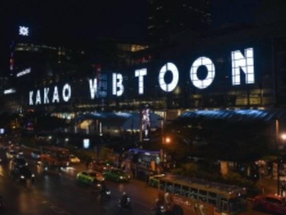 글로벌 시장에서도 흥행 중이다. 사진은 태국 방콕 센트럴 월드 백화점에 걸린 카카오 웹툰 옥외 광고판의 모습. [사진 카카오엔터테인먼트]