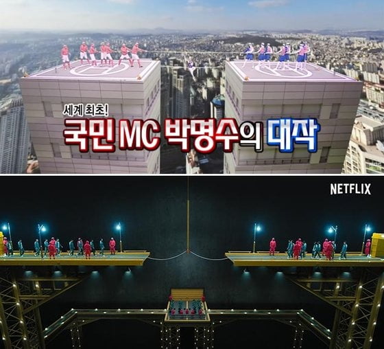 MBC 무한도전 줄다리기 장면(위), 오징어게임 줄다리기 장면(아래) /사진=MBC, 넷플릭스