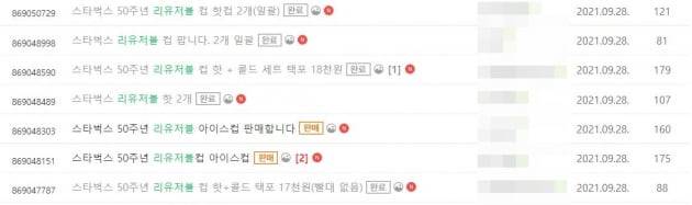 사진=중고나라 판매글 캡쳐