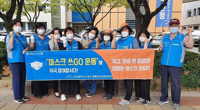 제8기 수성구 생활공감정책참여단이 범어네거리 일원에서 코로나19 탈출 캠페인 및 환경정화 활동을 한 후 기념촬영을 하고 있다. (수성구 제공) 2021.09.29