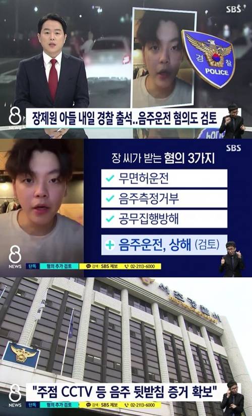 래퍼 노엘(장용준)이 내일(30일) 경찰 조사를 받는다. 사진=8뉴스 캡처