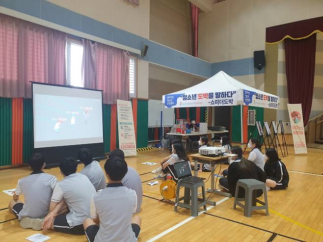 한국도박문제관리센터 제주센터가 김녕중학교 학생들을 대상으로 ' 찾아가는 청소년안전센터'를 운영했다.