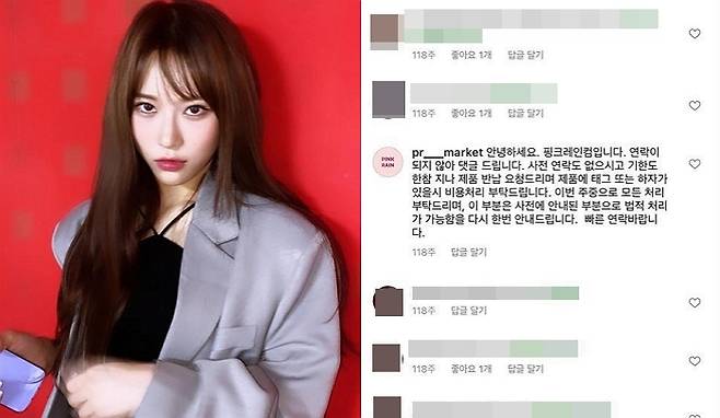 /사진=로잘린 인스타그램